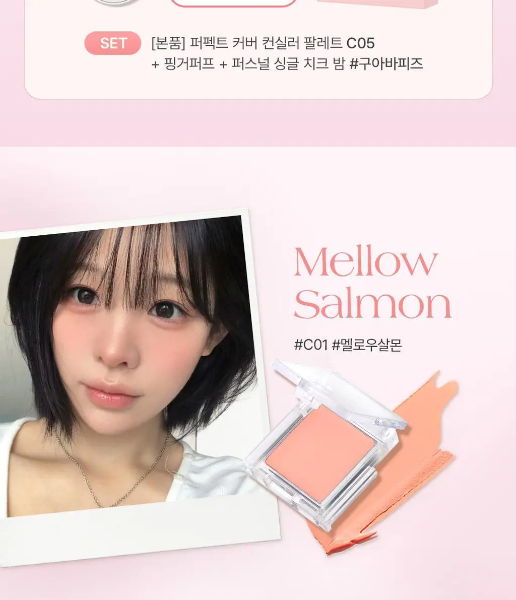 [NEW컬러출시/치크밤 증정 기획] 디어에이 퍼펙트 커버 컨실러 팔레트 기획 5종 상세페이지 3